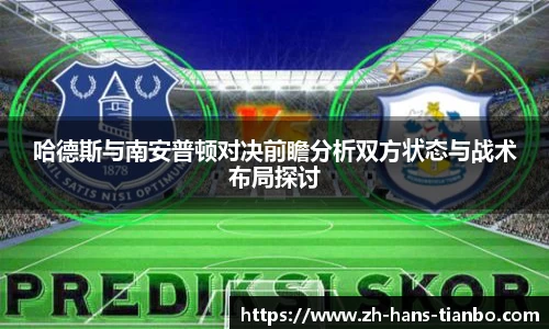 天博体育平台